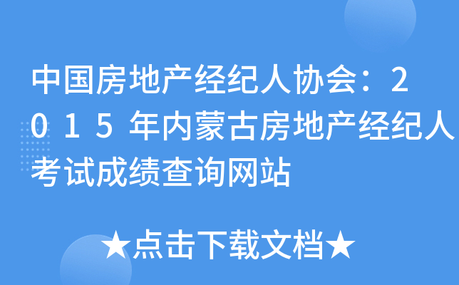 Ї(gu)خa(chn)(jng)o(j)˅f(xi)(hu)2015(ni)ɹŷخa(chn)(jng)o(j)˿ԇɿ(j)ԃW(wng)վ