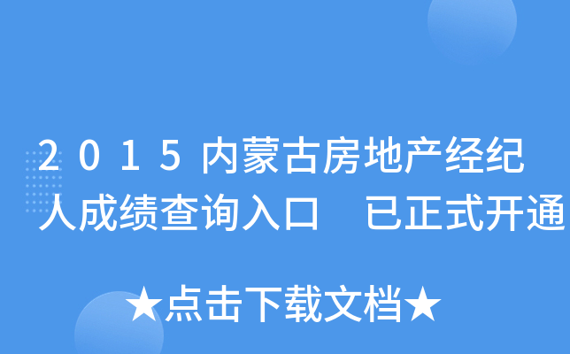 2015(ni)ɹŷخa(chn)(jng)o(j)˳ɿ(j)ԃ?ni)?ʽ_(ki)ͨ