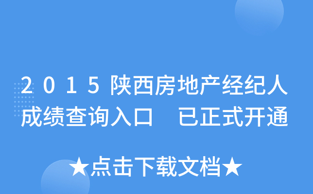 2015خa(chn)(jng)o(j)˳ɿ(j)ԃ(xn)?ni)?ʽ_(ki)ͨ