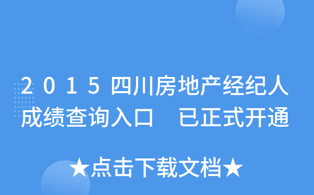 2015Ĵخa(chn)(jng)o˳ɿԃ?ni)?ʽ_ͨ