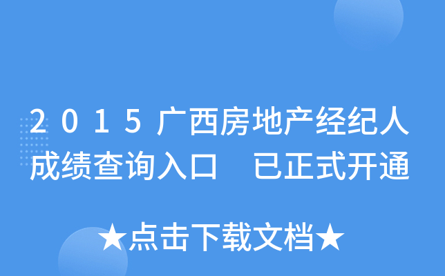2015Vخa(chn)(jng)o(j)˳ɿ(j)ԃ?ni)?ʽ_(ki)ͨ