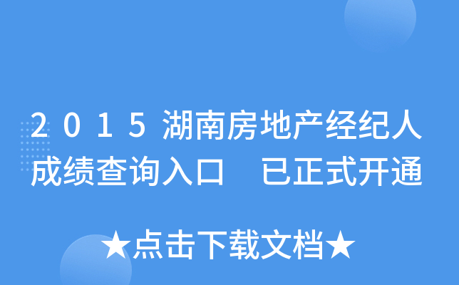2015Ϸخa(chn)(jng)o˳ɿԃ?ni)?ʽ_ͨ