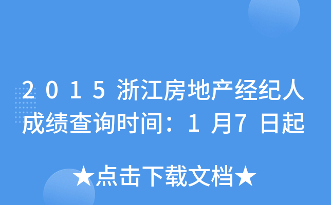 2015㽭خa(chn)(jng)o(j)˳ɿԃr(sh)g17