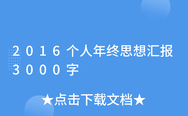 2016(g)K˼?yn)R(bo)3000