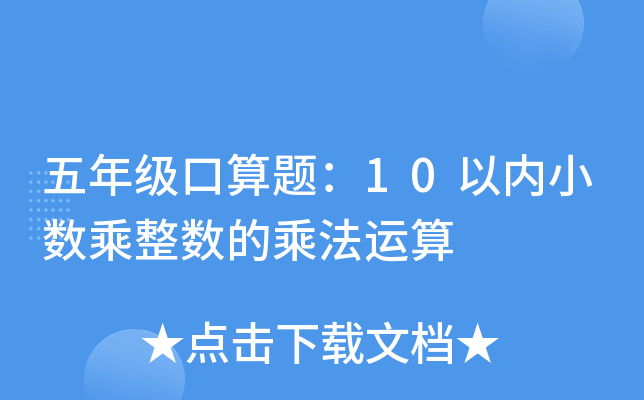 꼉(j)}10ԃ(ni)С(sh)(sh)ĳ˷\(yn)