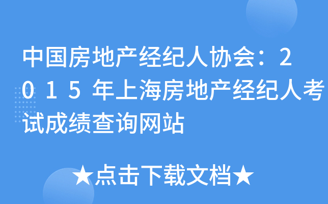 Ї(gu)خa(chn)(jng)o(j)˅f(xi)(hu)2015Ϻخa(chn)(jng)o(j)˿ԇɿ(j)ԃW(wng)վ