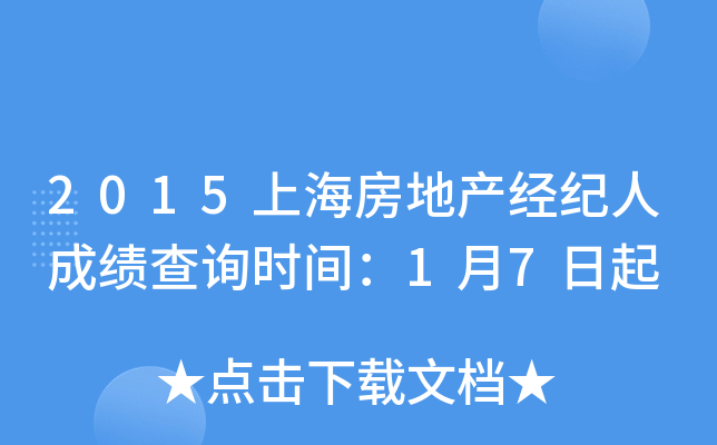 2015Ϻخa(chn)(jng)o(j)˳ɿ(j)ԃr(sh)g17