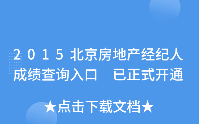 2015خa(chn)(jng)o(j)˳ɿԃ?ni)?ʽ_ͨ
