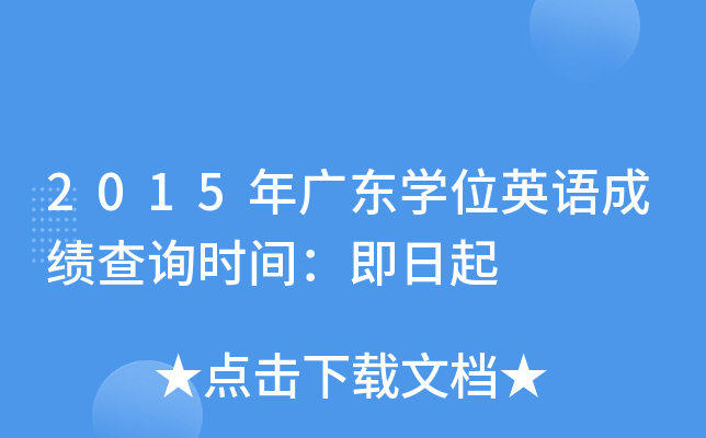 2015V|W(xu)λӢZɿԃrg