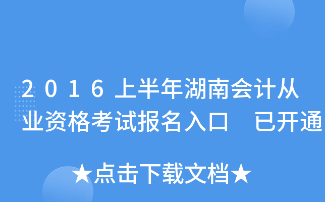 2016ϰϕ(hu)Ӌ(j)ĘI(y)Yԇ(bo) _ͨ