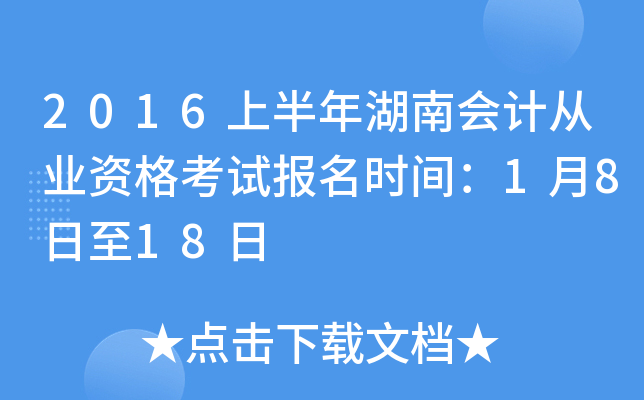 2016ϰϕӋĘI(y)Yԇrg1818