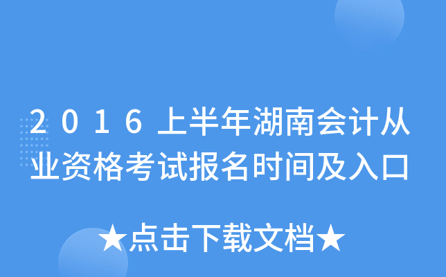 2016ϰϕ(hu)Ӌ(j)ĘI(y)Yԇ(bo)r(sh)g