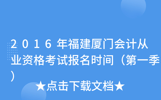 2016긣BT(mn)(hu)Ӌ(j)ĘI(y)Yԇ(bo)r(sh)gһ