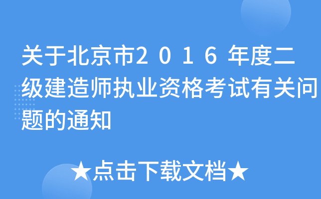 P(gun)ڱ2016ȶ쎟(zh)I(y)YԇP(gun)}֪ͨ
