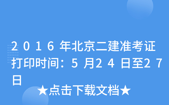 2016걱(zhn)Cӡr(sh)g52427