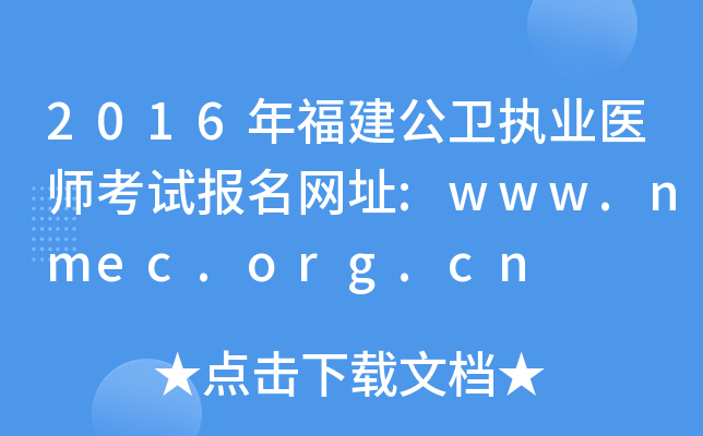 2016긣l(wi)(zh)I(y)t(y)ԇW(wng)ַ:www.nmec.org.cn