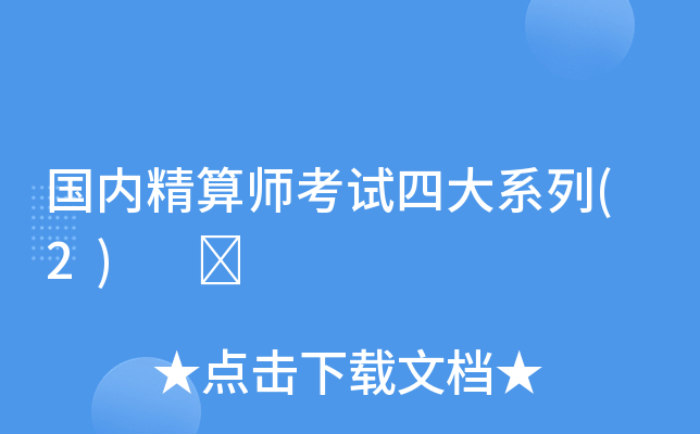 (gu)(ni)㎟ԇĴϵ(2) 