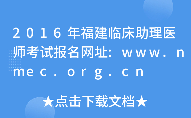 2016긣Rt(y)ԇW(wng)ַ:www.nmec.org.cn