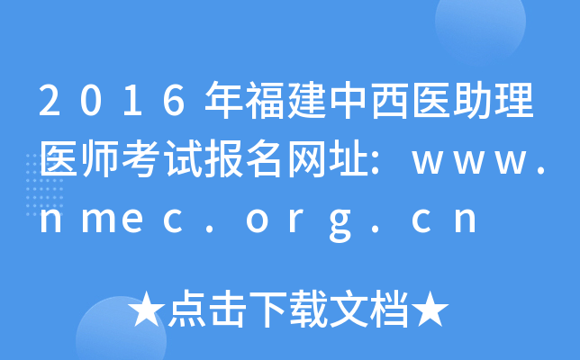 2016긣t(y)t(y)ԇW(wng)ַ:www.nmec.org.cn
