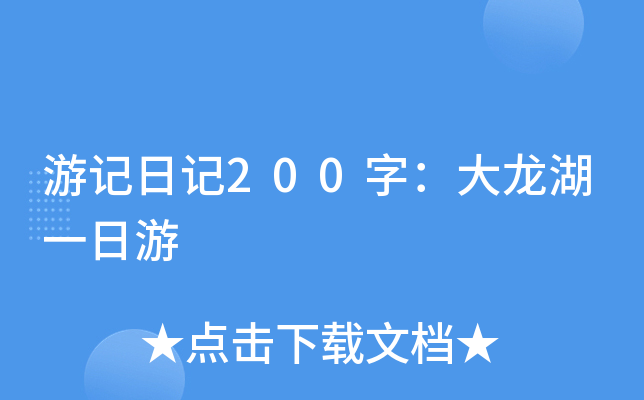ӛӛ200֣һ