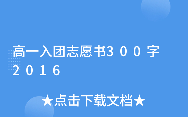һF(tun)־Ը300 2016