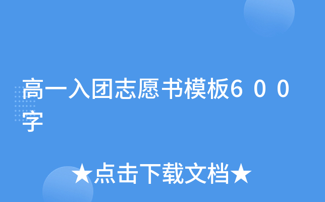 һF(tun)־Ը(sh)ģ600