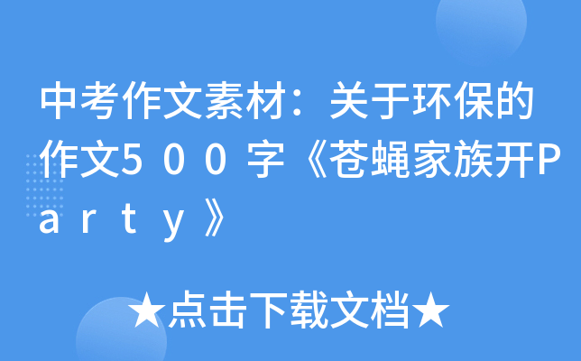 пزģP(gun)ڭh(hun)500֡nω_Party