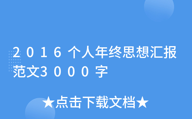 2016K˼?yn)R3000