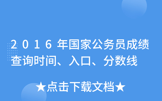 2016(gu)ҹ(w)Tɿ(j)ԃr(sh)gڡ?jn)?sh)