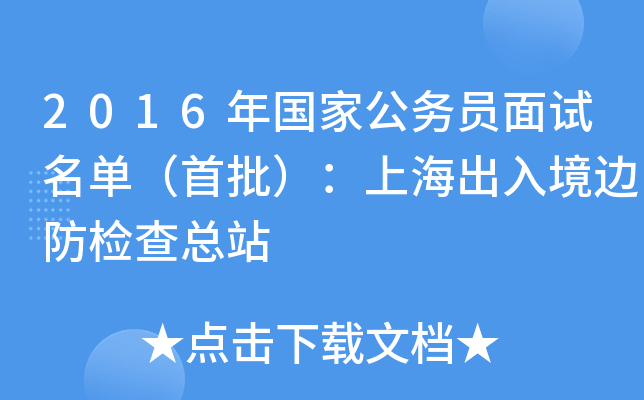 2016ҹ(w)TԇΣϺ뾳߅z鿂վ