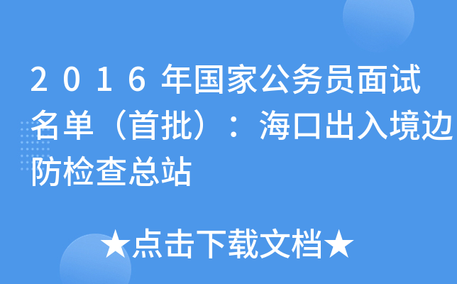 2016ҹ(w)TԇΣڳ뾳߅z鿂վ