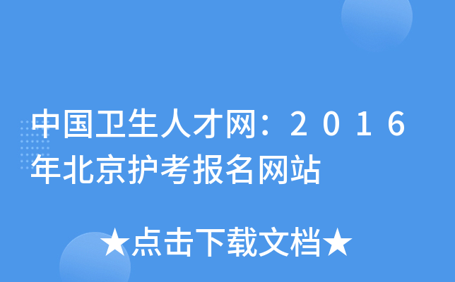 Ї(gu)l(wi)˲žW(wng)2016걱o(h)(bo)W(wng)վ