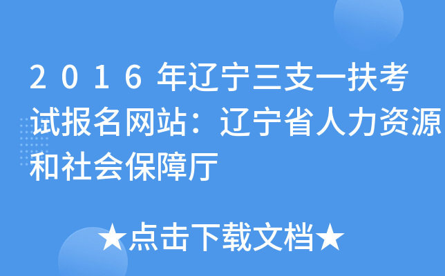 2016|֧һԇ(bo)W(wng)վ|ʡYԴ(hu)Ϗd