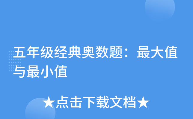 꼉(j)(jng)W(sh)}ֵcСֵ
