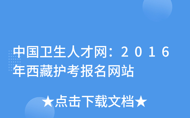 Їl(wi)˲žW(wng)2016o(h)W(wng)վ