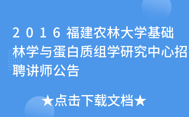 2016r(nng)ִW(xu)A(ch)֌W(xu)c|(zh)MW(xu)оƸv