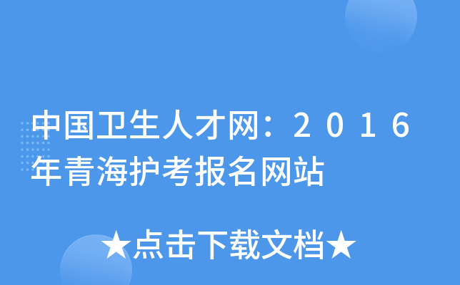 Їl(wi)˲žW(wng)2016ຣoW(wng)վ