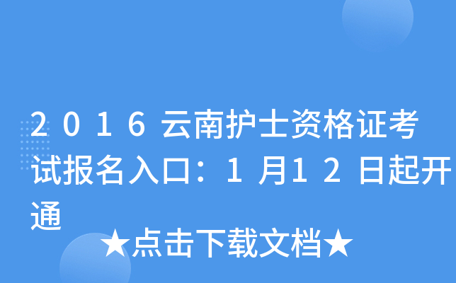 2016o(h)ʿYCԇڣ112_ͨ