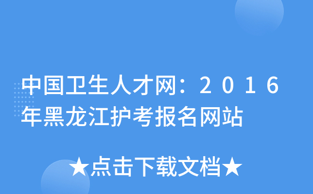 Їl(wi)˲žW(wng)2016o(h)W(wng)վ