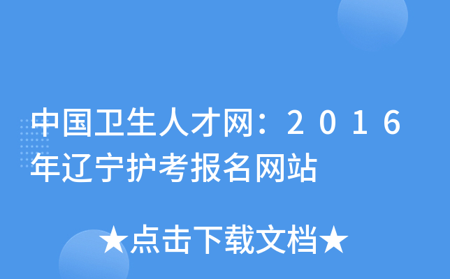 Ї(gu)l(wi)˲žW(wng)2016|o(h)(bo)W(wng)վ