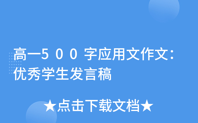һ500֑(yng)ģ(yu)W(xu)l(f)Ը