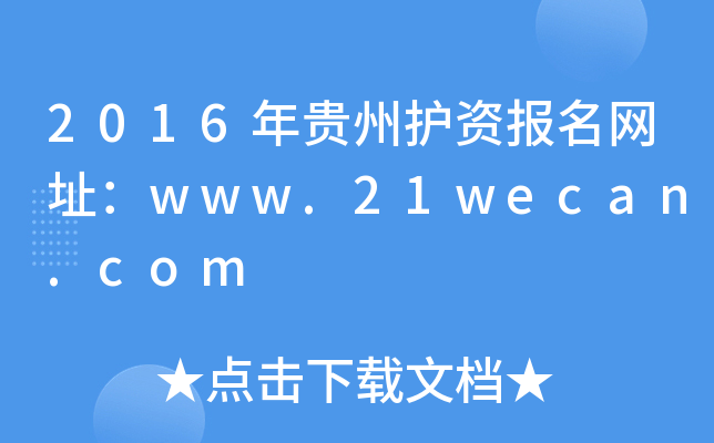 2016Fo(h)Y(bo)W(wng)ַwww.21wecan.com