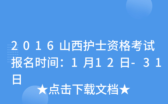 2016ɽoʿYԇrg112-31