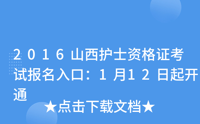 2016ɽoʿYCԇڣ112_ͨ
