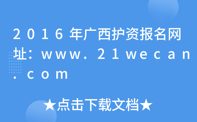2016Vo(h)Y(bo)W(wng)ַwww.21wecan.com