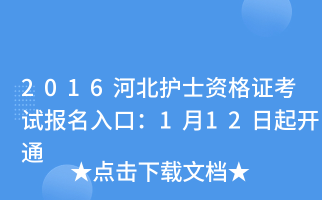 2016ӱo(h)ʿYCԇڣ112_ͨ