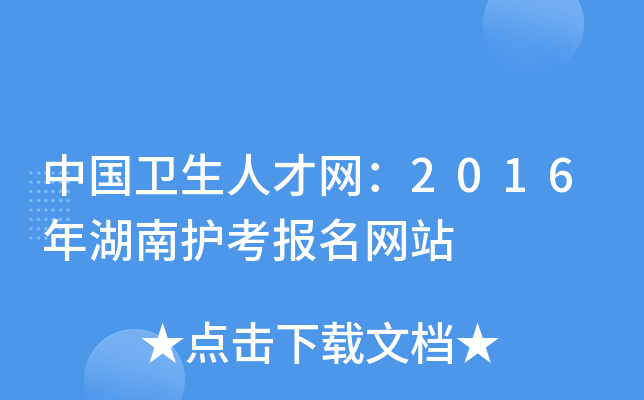 Їl(wi)˲žW(wng)2016o(h)W(wng)վ