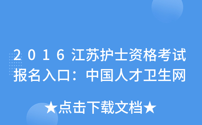 2016KoʿYԇڣЇ˲l(wi)W(wng)