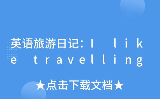ӢZӛI like travelling