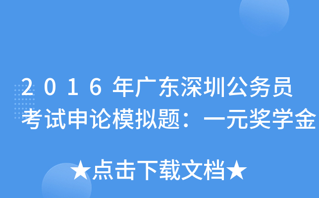 2016V|ڹ(w)TԇՓģM}һԪ(jing)W(xu)